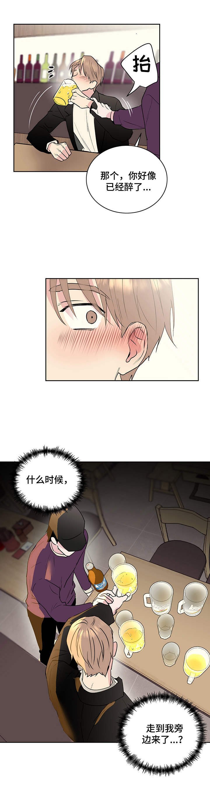 第2章：惊恐