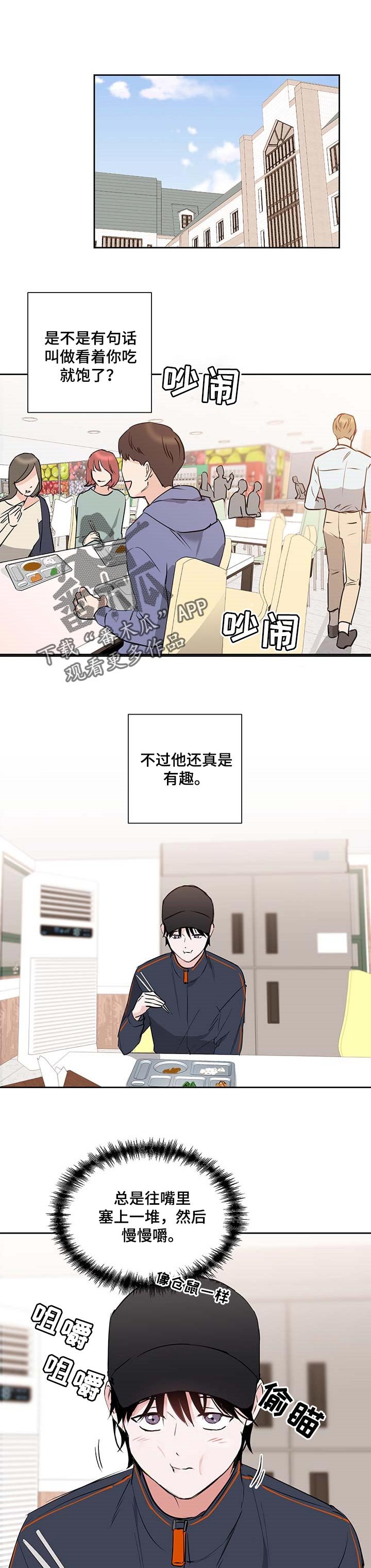 第20章：很可爱