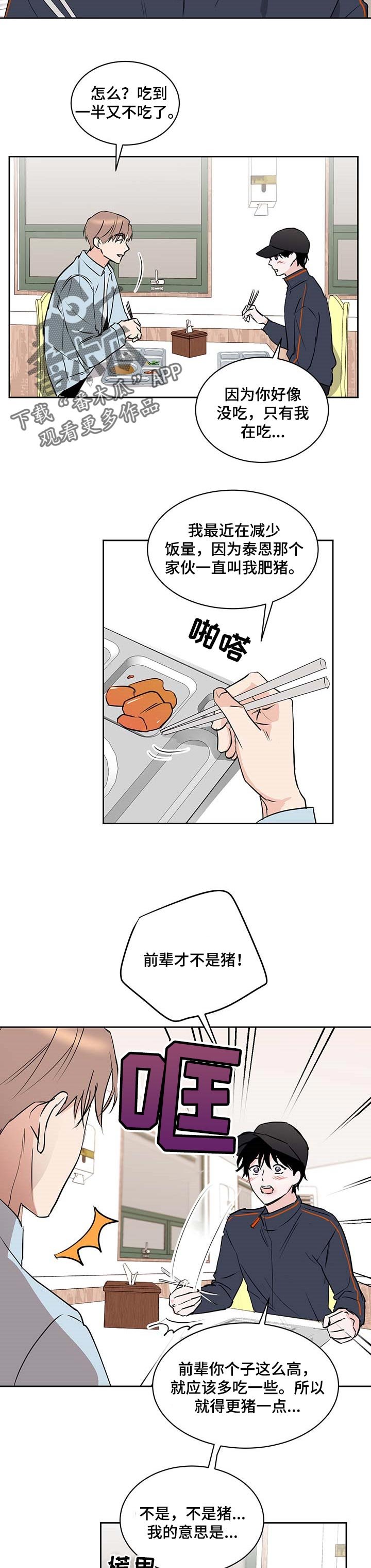 第20章：很可爱