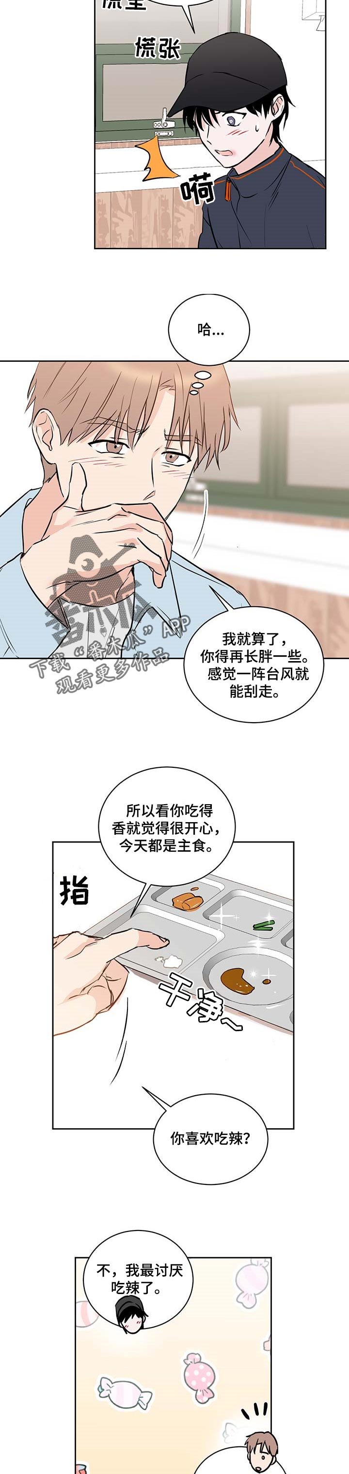 第20章：很可爱
