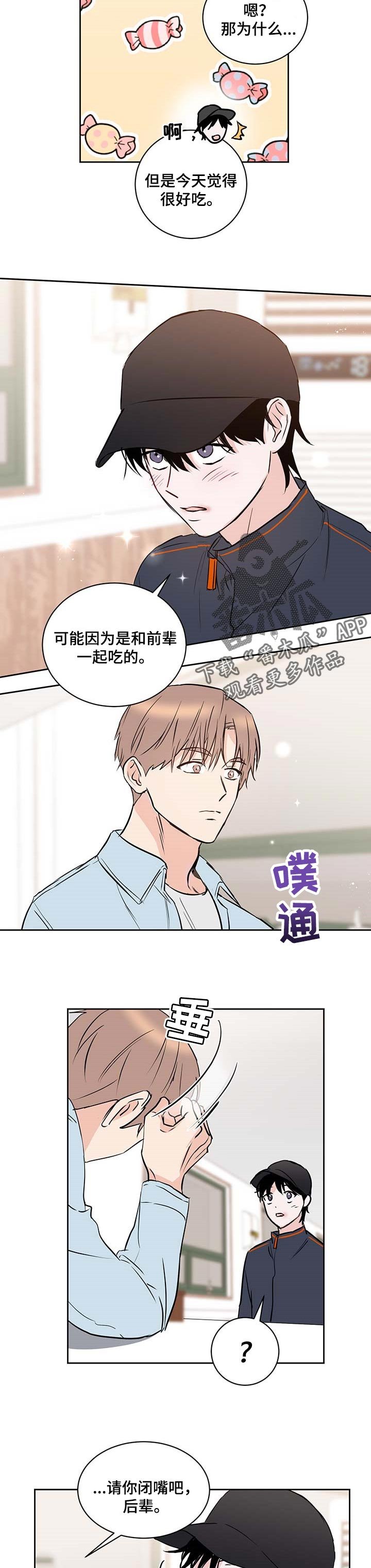 第20章：很可爱