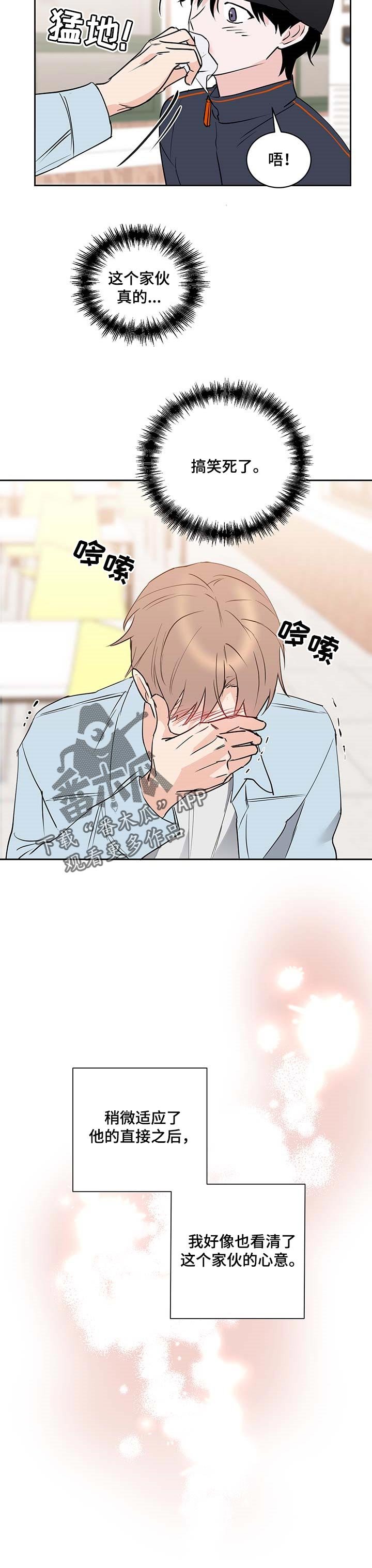 第20章：很可爱