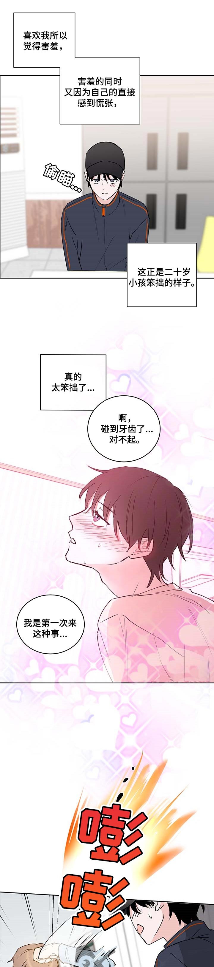 第20章：很可爱