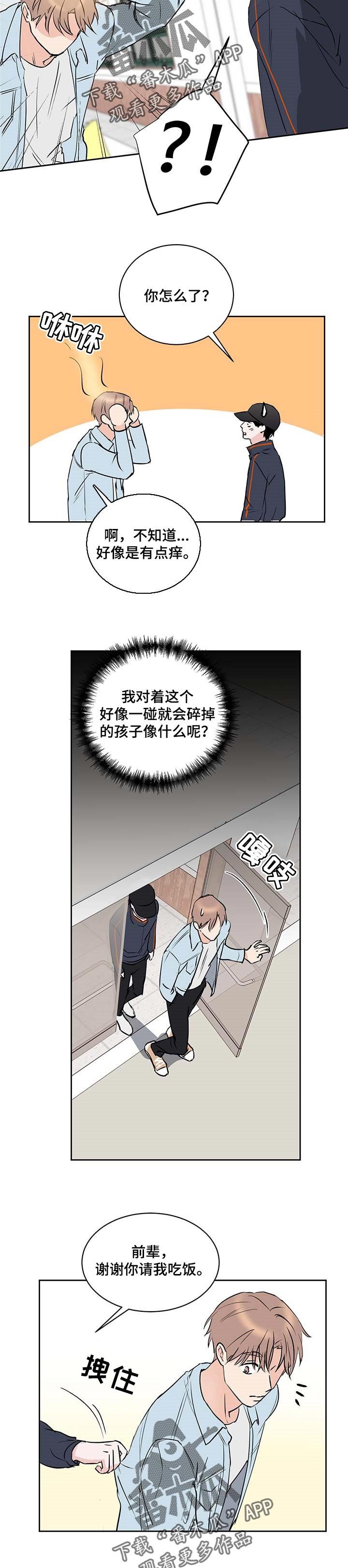 第20章：很可爱