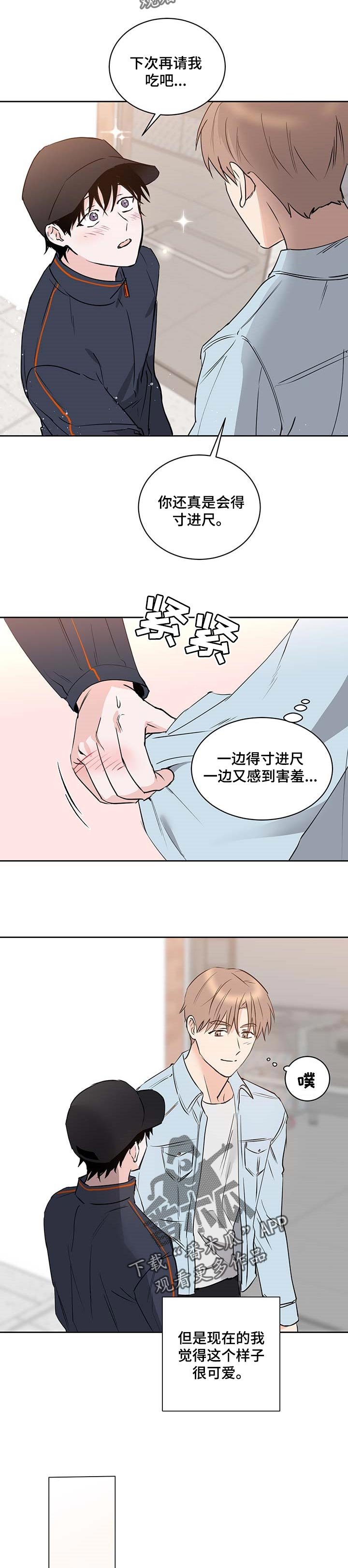 第20章：很可爱