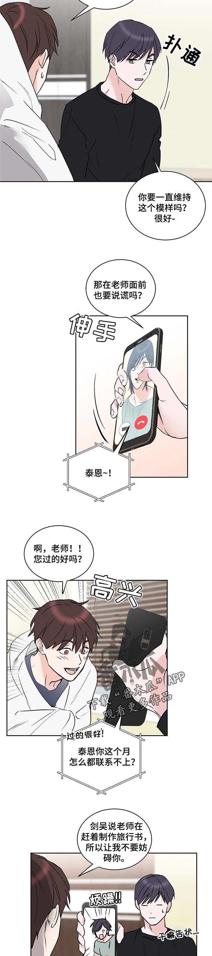 第20章：很可爱