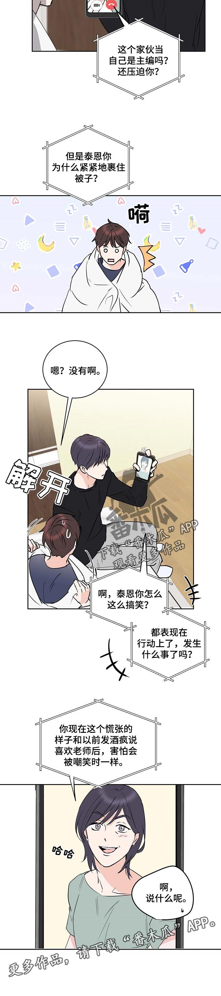第20章：很可爱