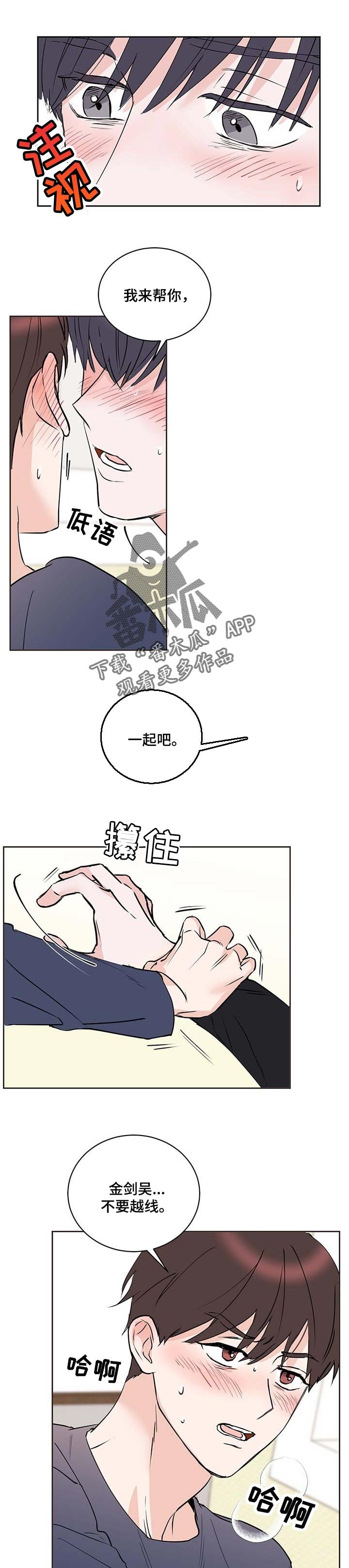 第22章：担心