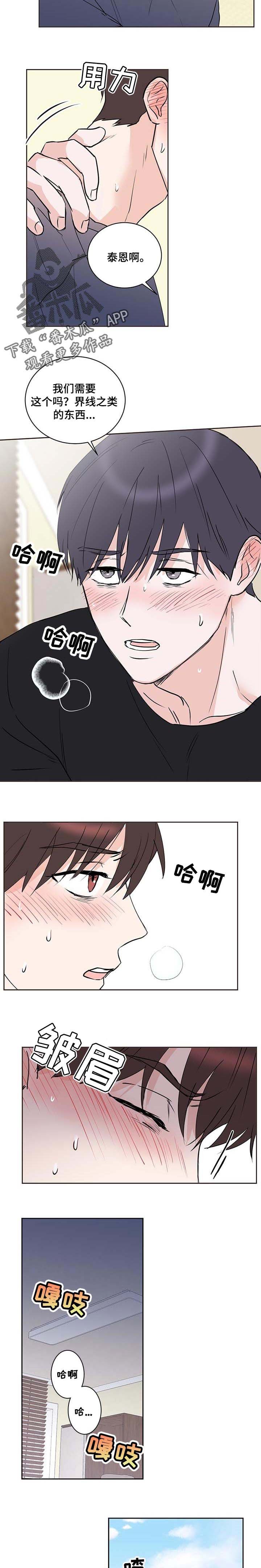 第22章：担心