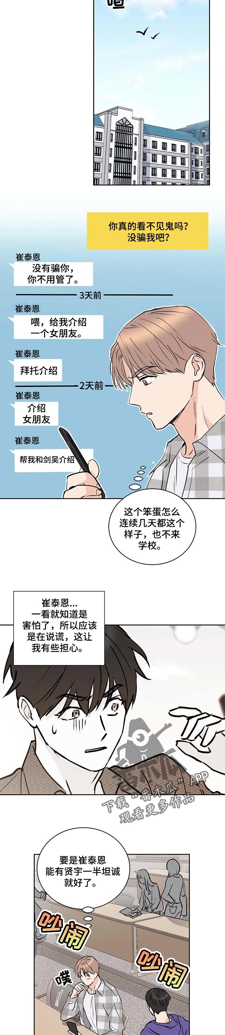 第22章：担心