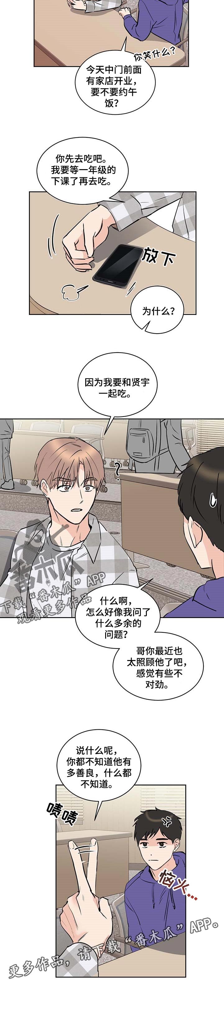 第22章：担心