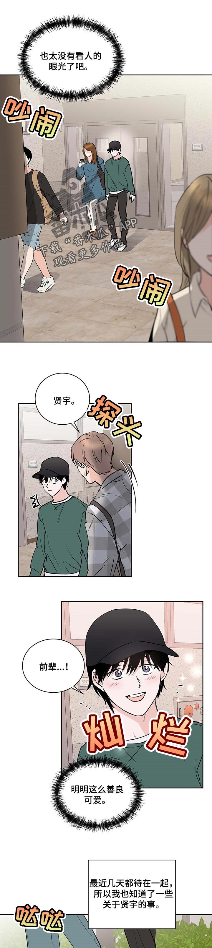 第23章：难为情的话