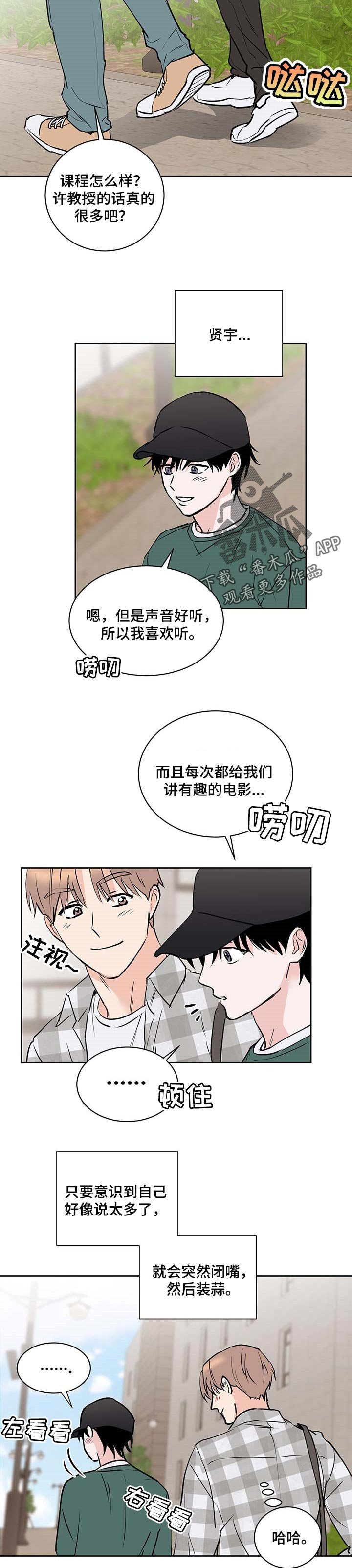 第23章：难为情的话