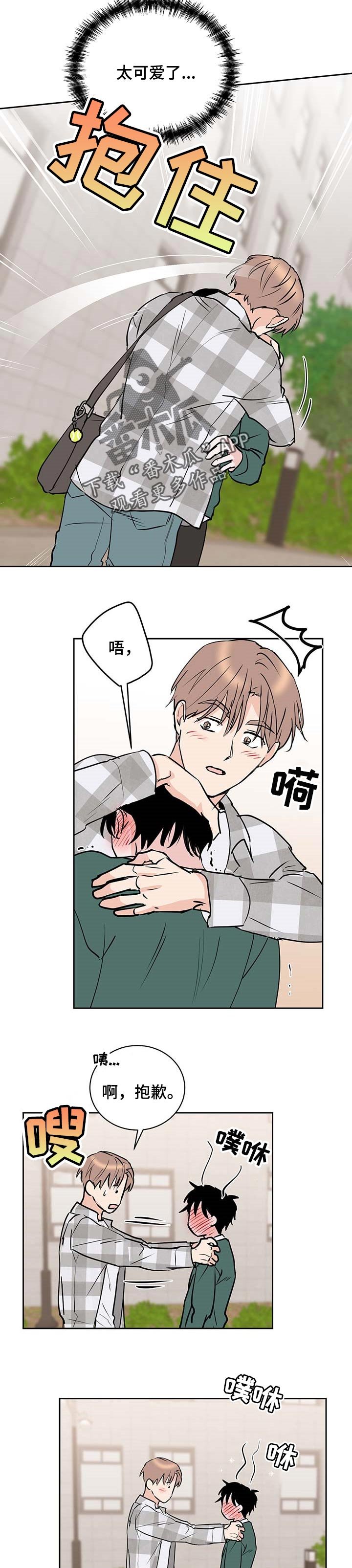 第23章：难为情的话