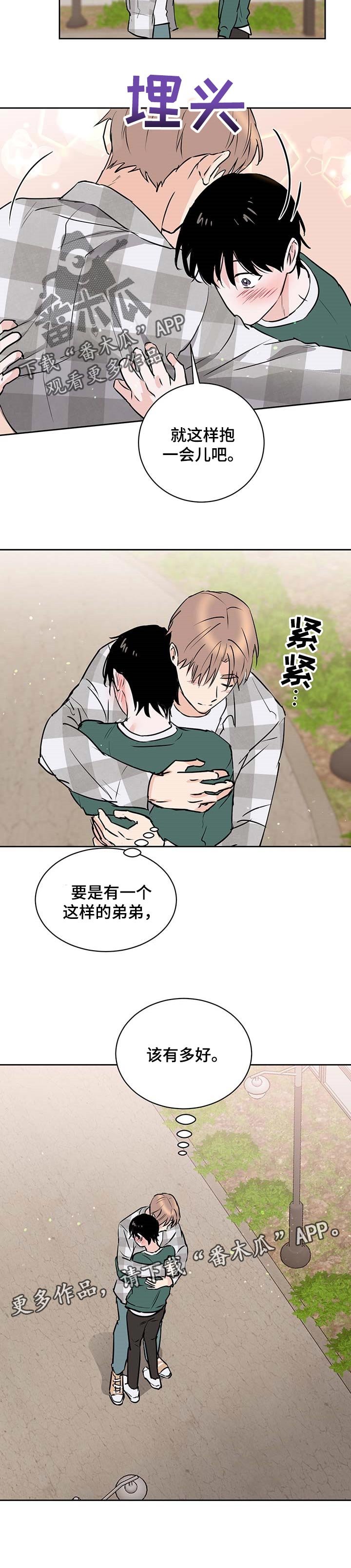 第23章：难为情的话