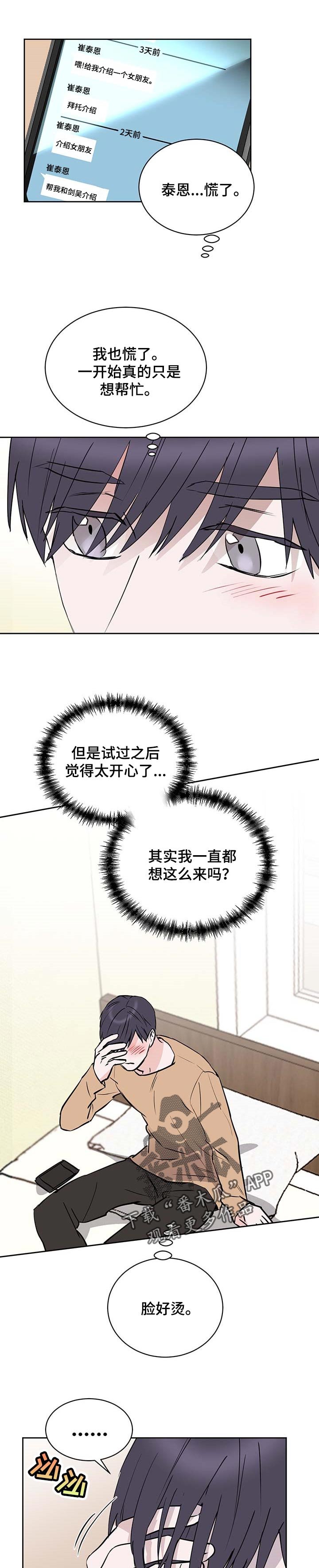 第24章：香气