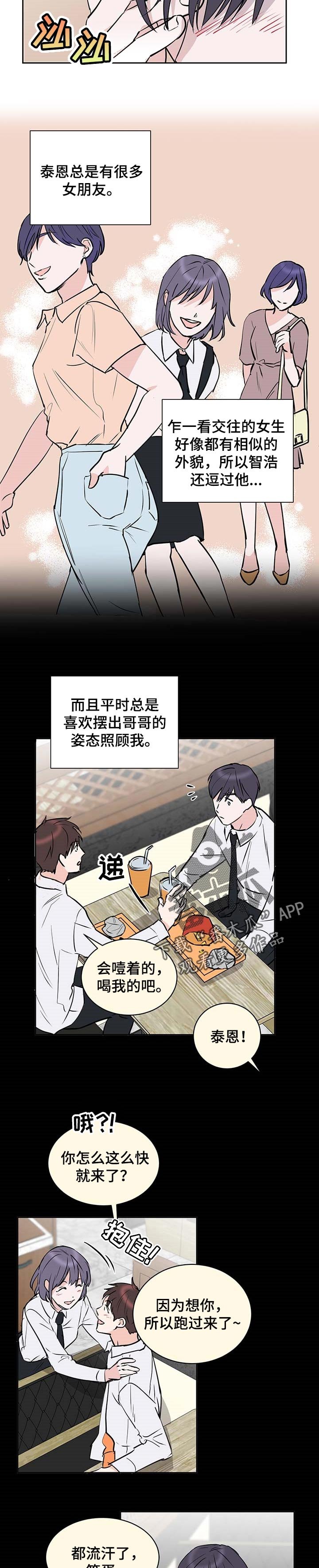 第24章：香气