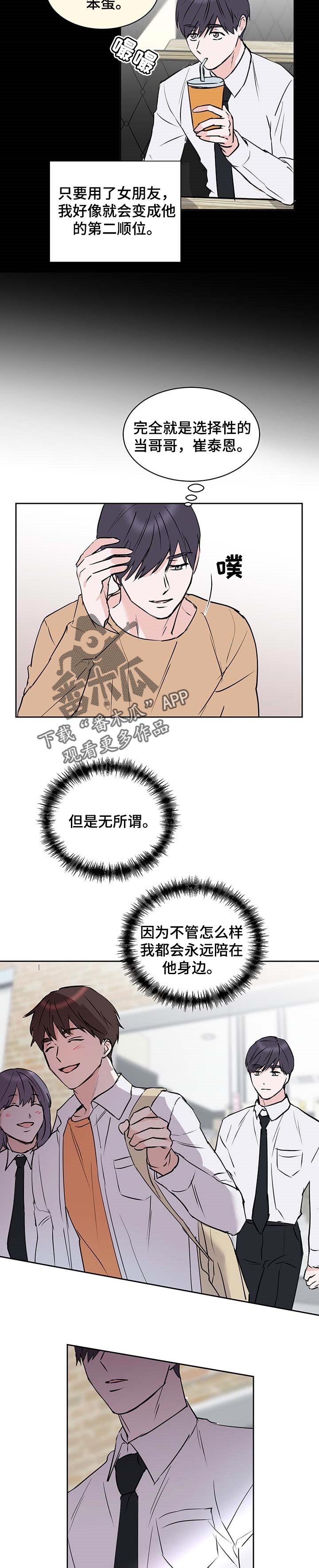 第24章：香气