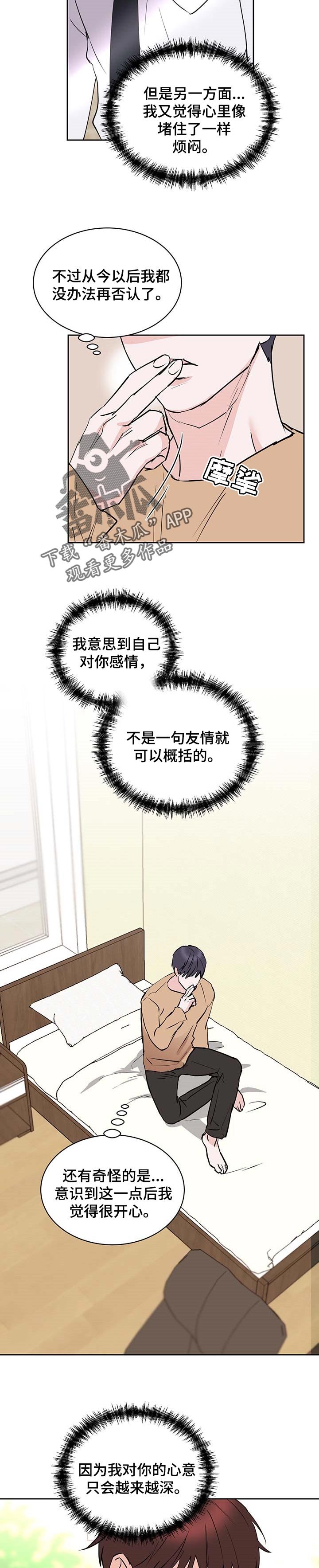 第24章：香气