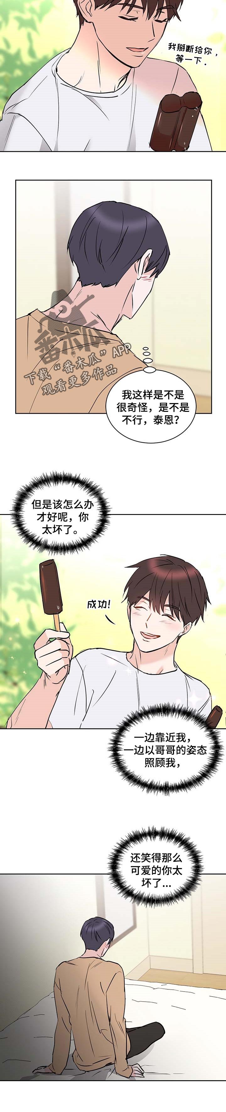 第24章：香气