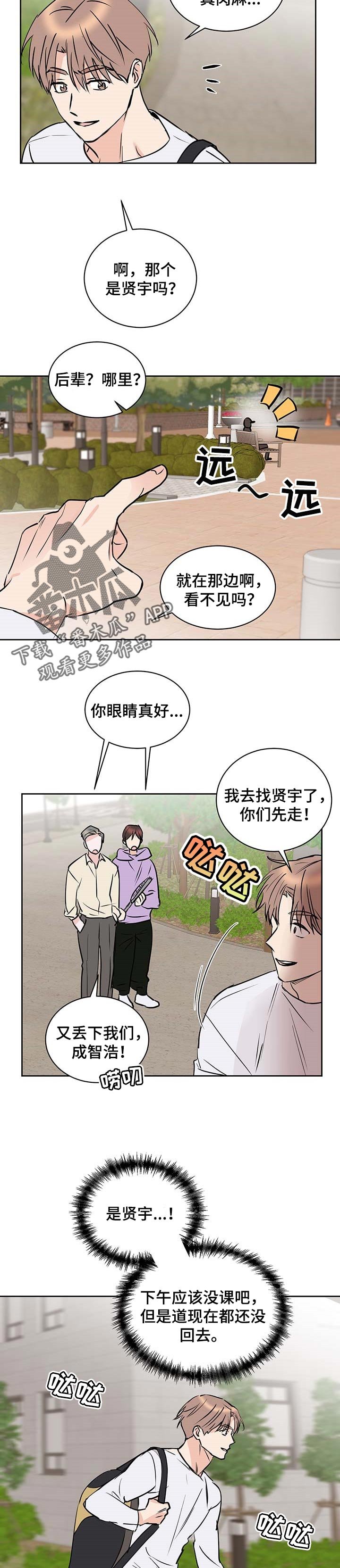 第24章：香气