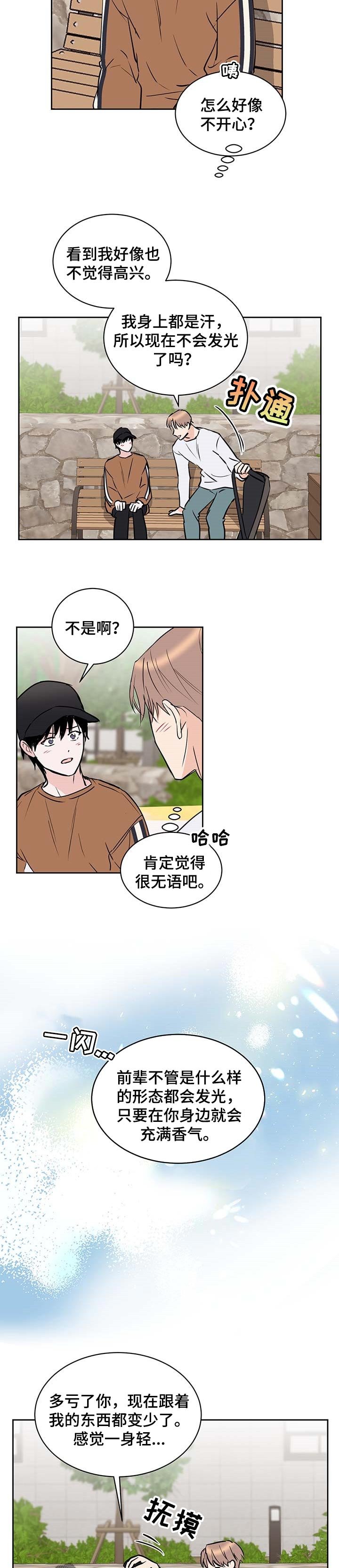 第24章：香气