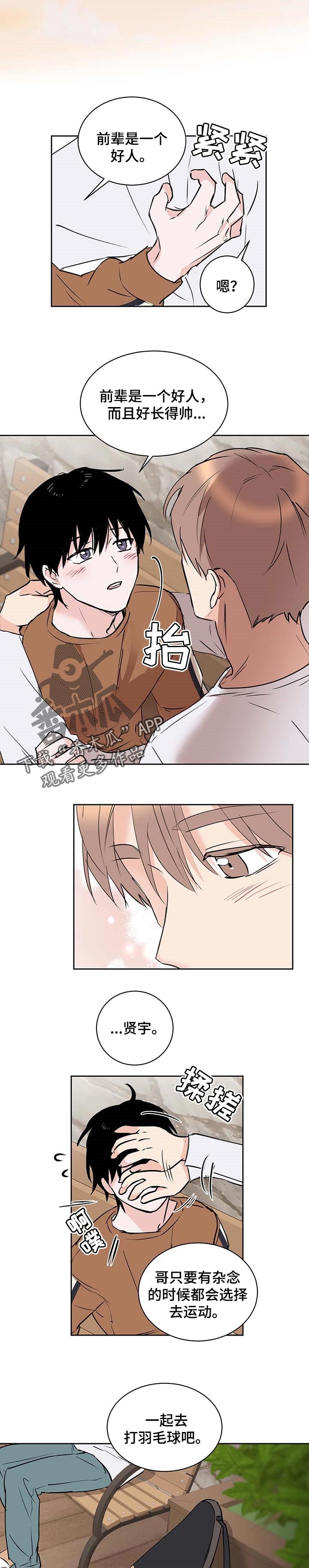 第25章：享受幸福