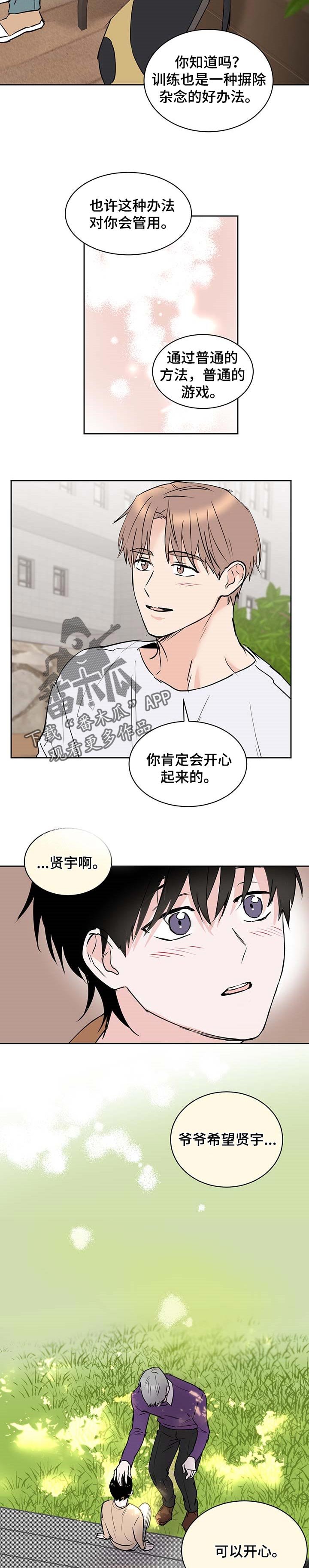 第25章：享受幸福