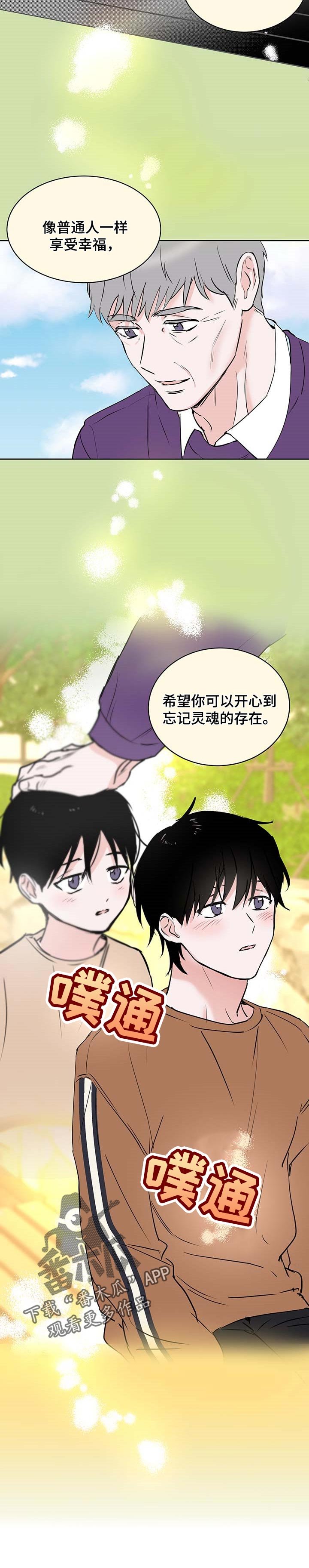 第25章：享受幸福