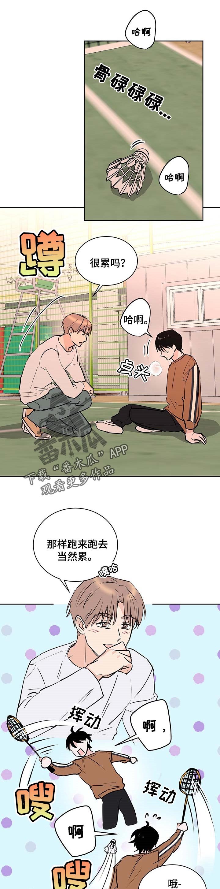 第25章：享受幸福
