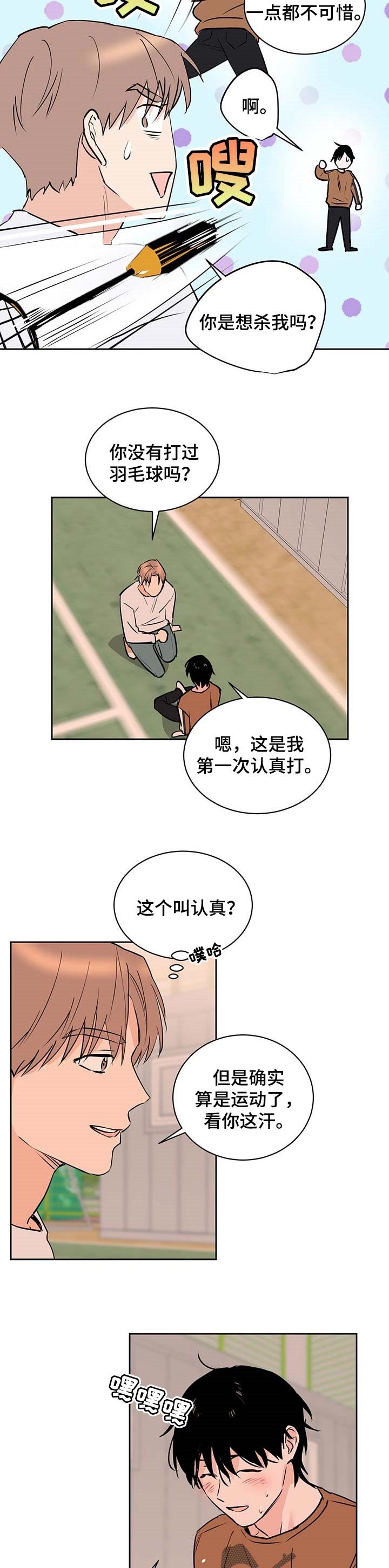 第25章：享受幸福
