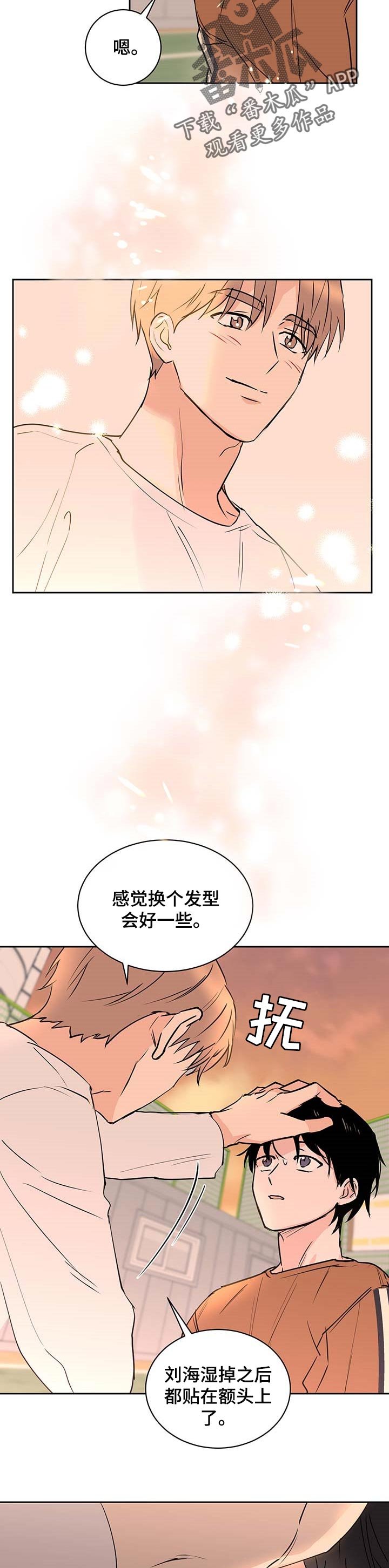 第25章：享受幸福