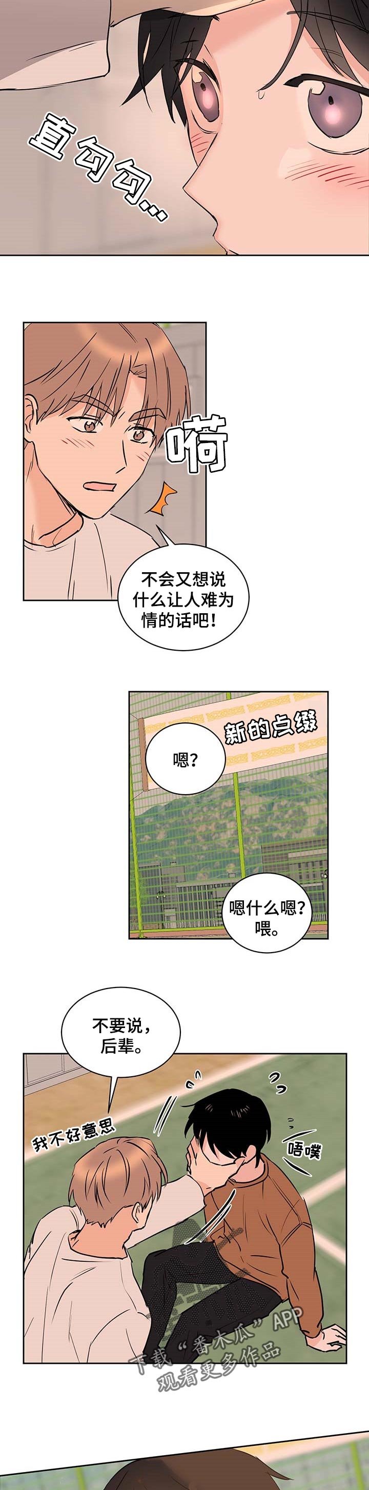 第25章：享受幸福