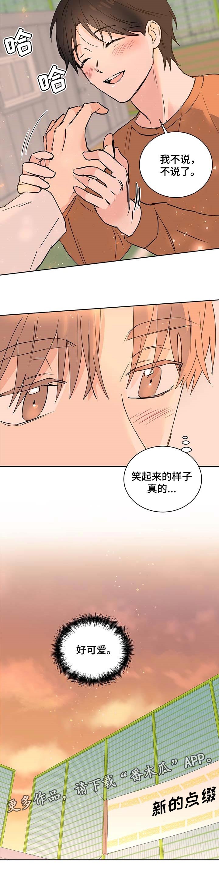 第25章：享受幸福