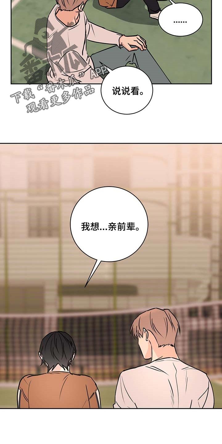 第26章：熟练