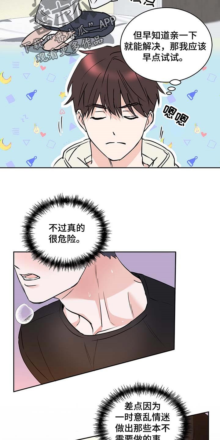 第26章：熟练
