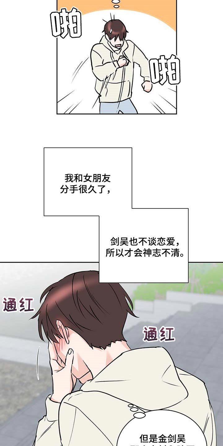第26章：熟练