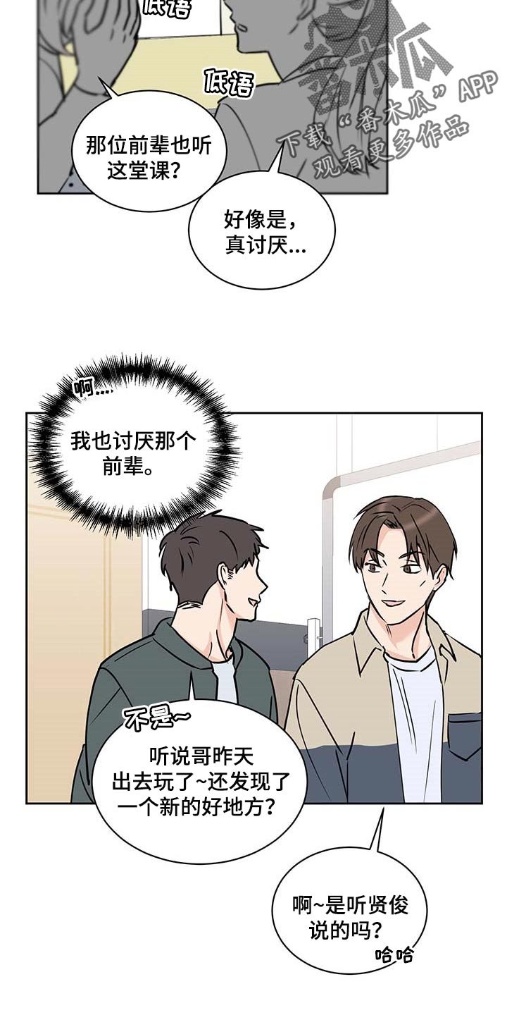 第27章：害怕