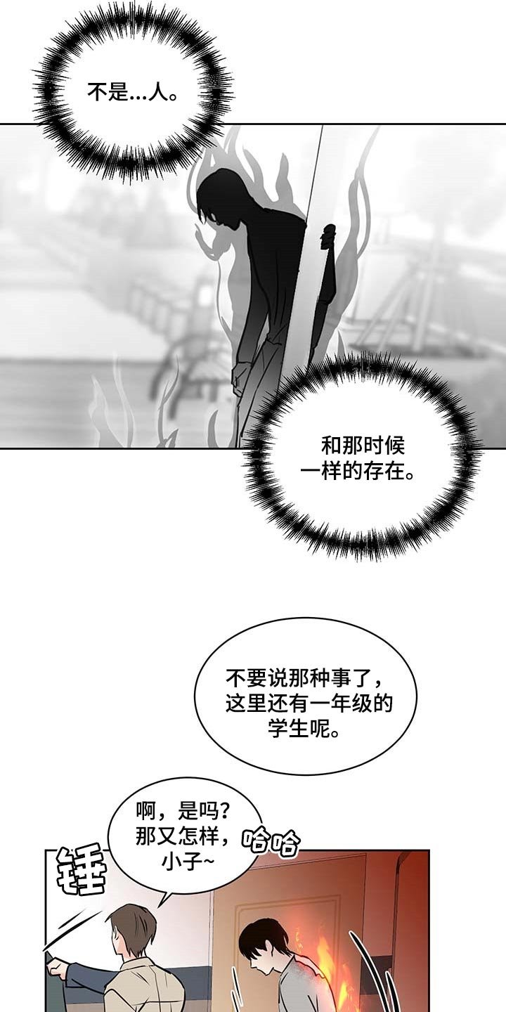 第27章：害怕