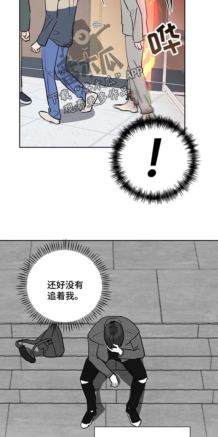第27章：害怕