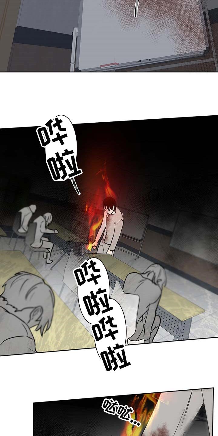 第27章：害怕