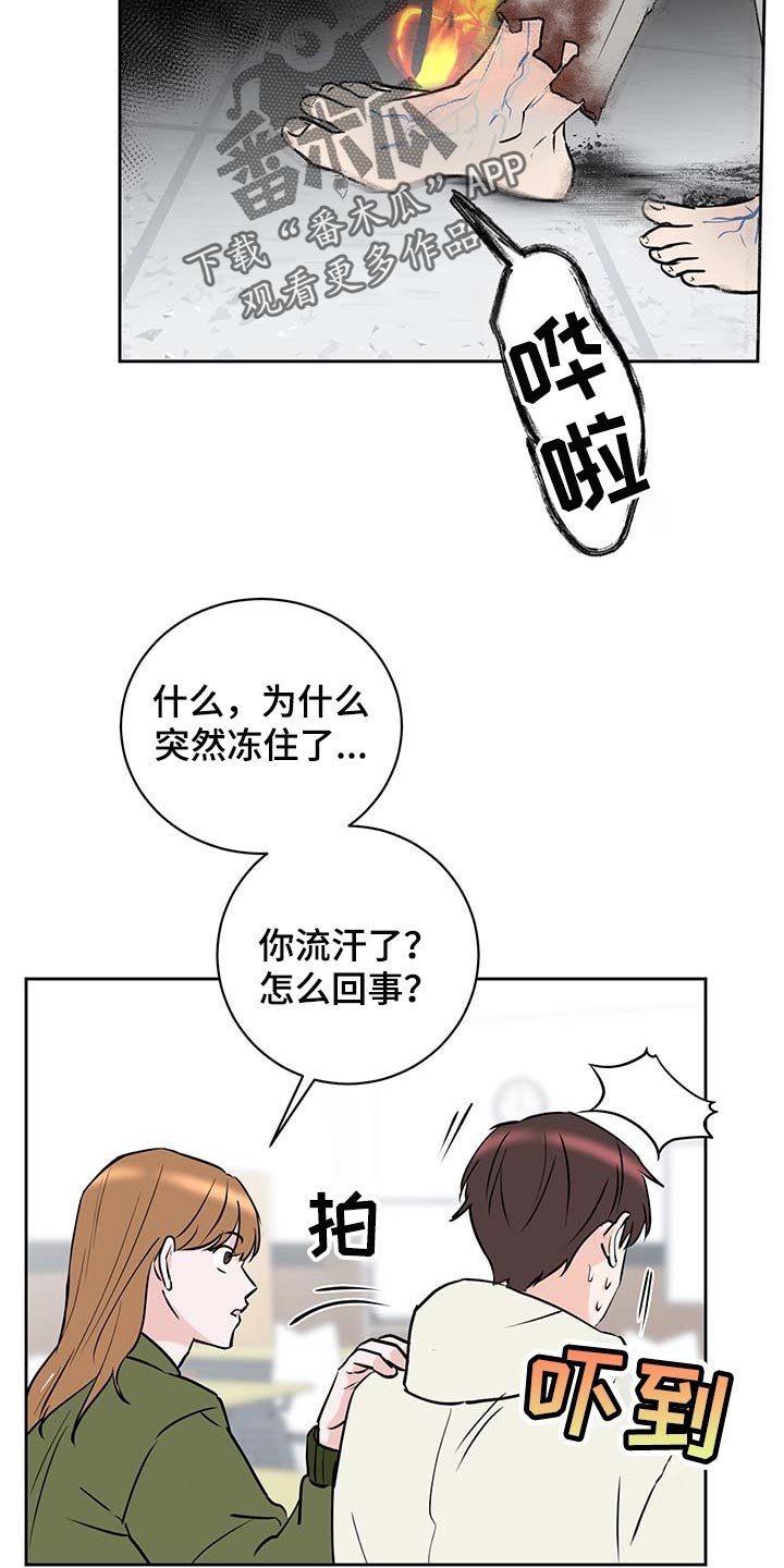 第27章：害怕