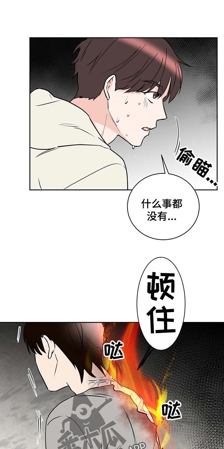 第27章：害怕