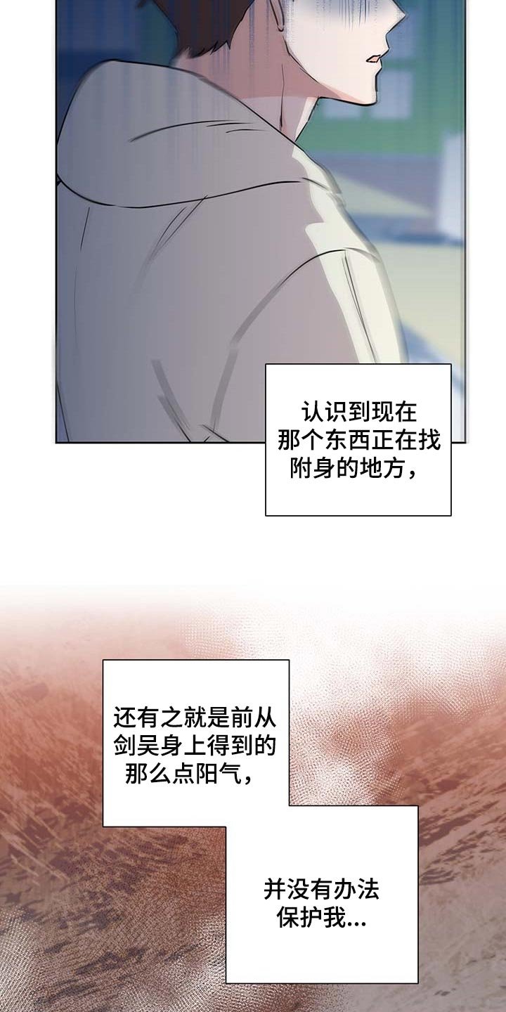 第27章：害怕