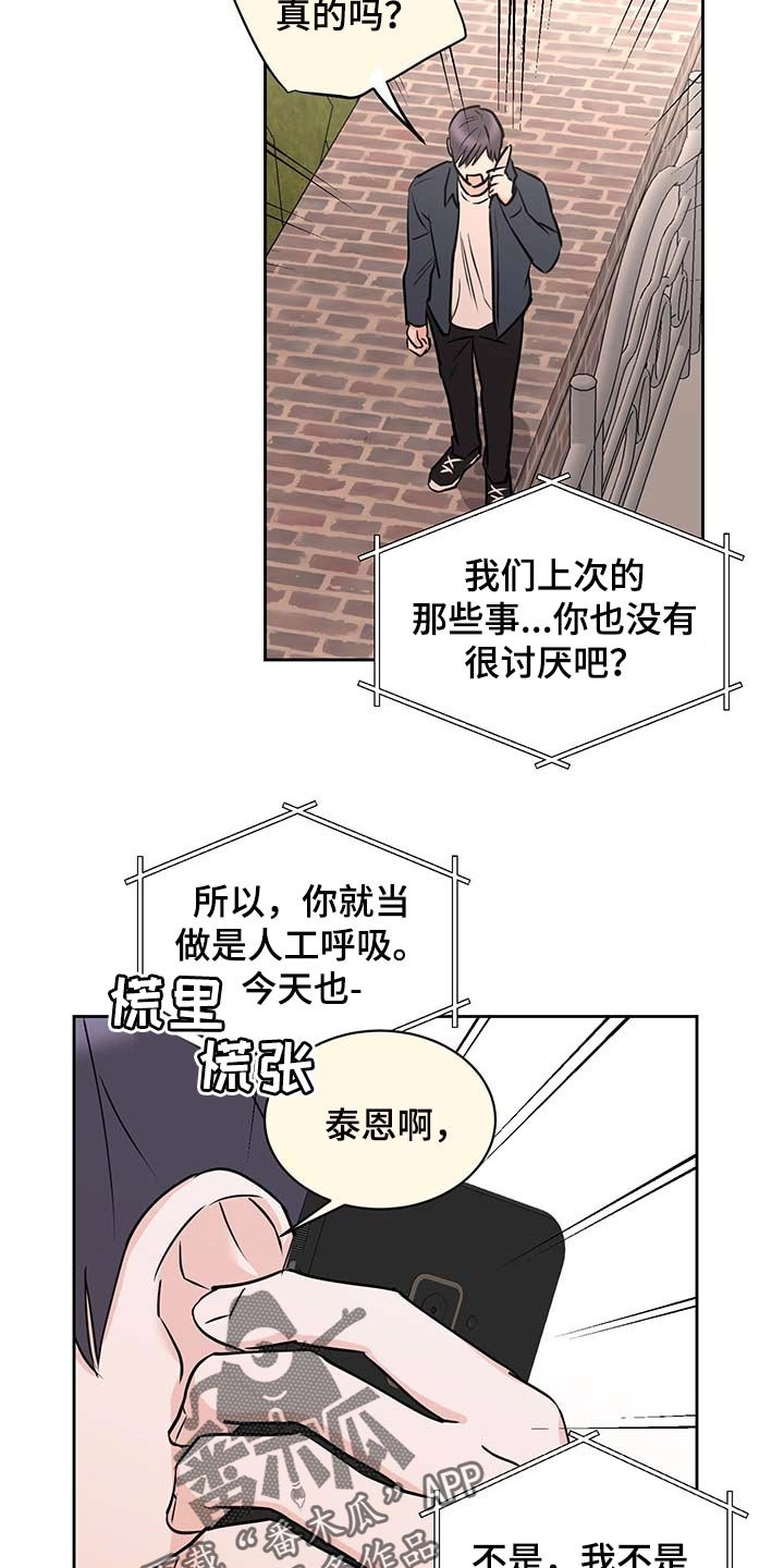 第27章：害怕