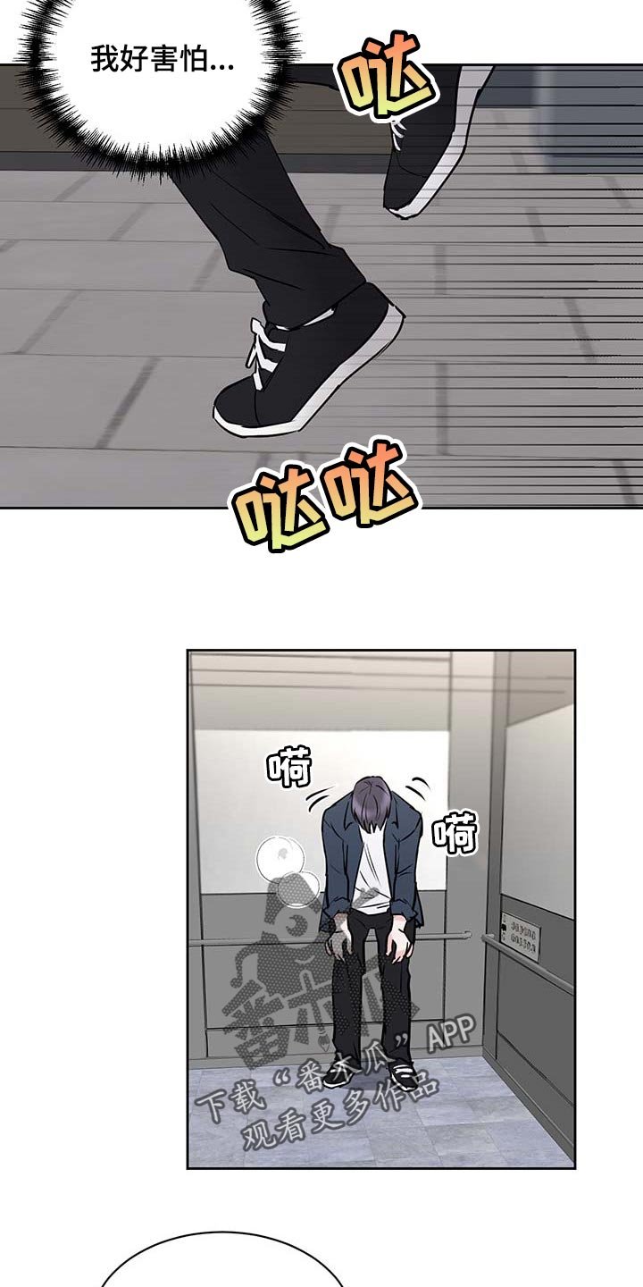 第27章：害怕