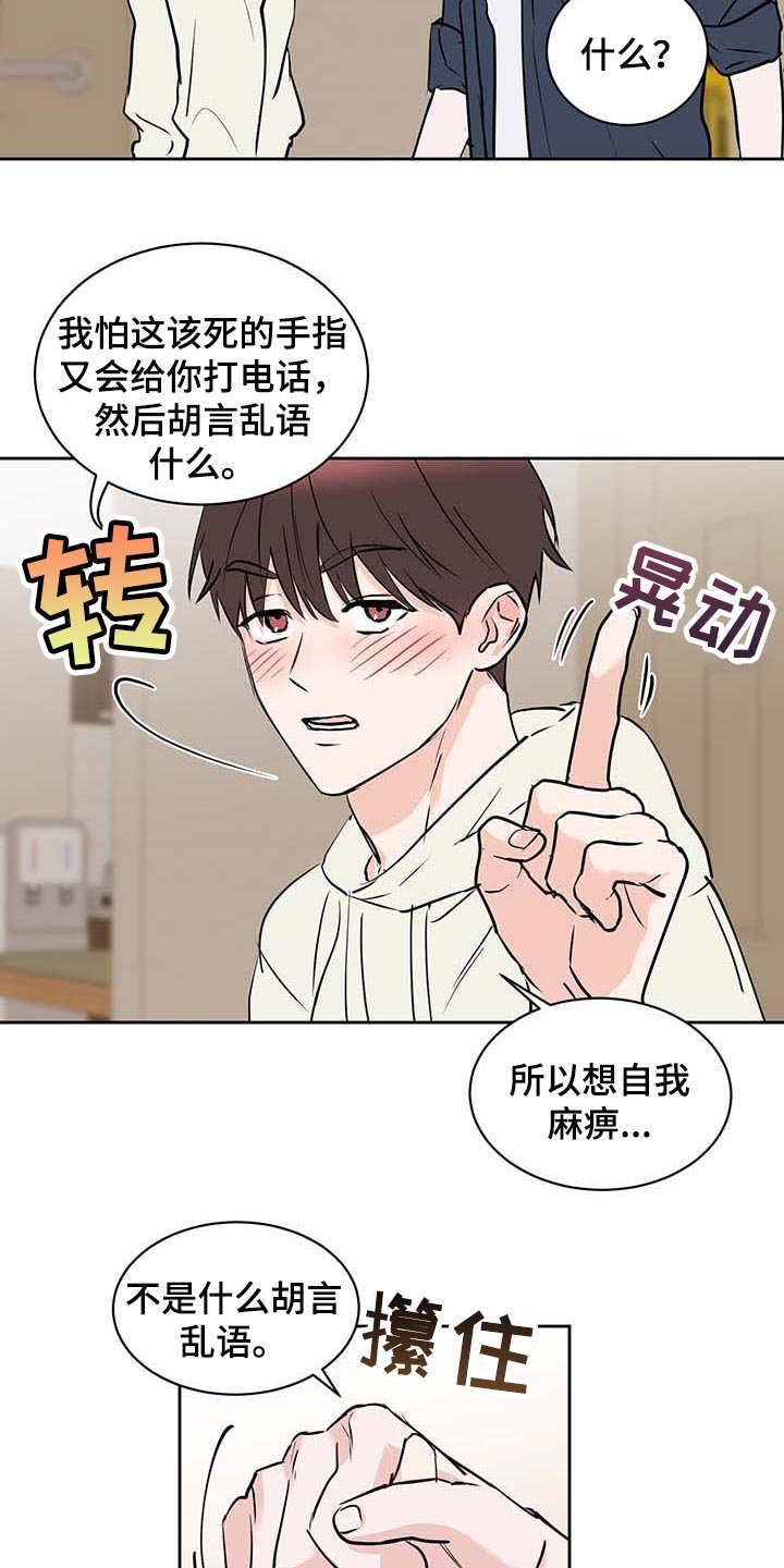 第28章：喝醉