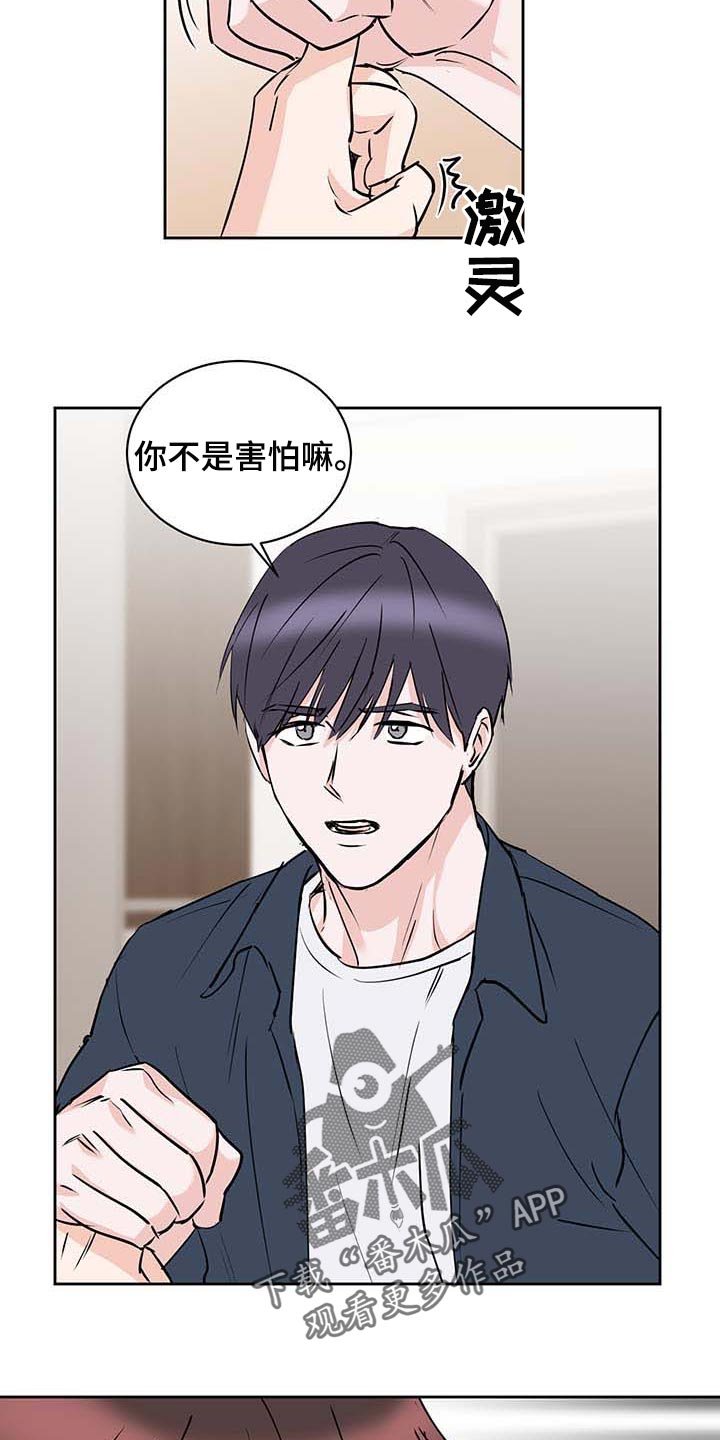 第28章：喝醉