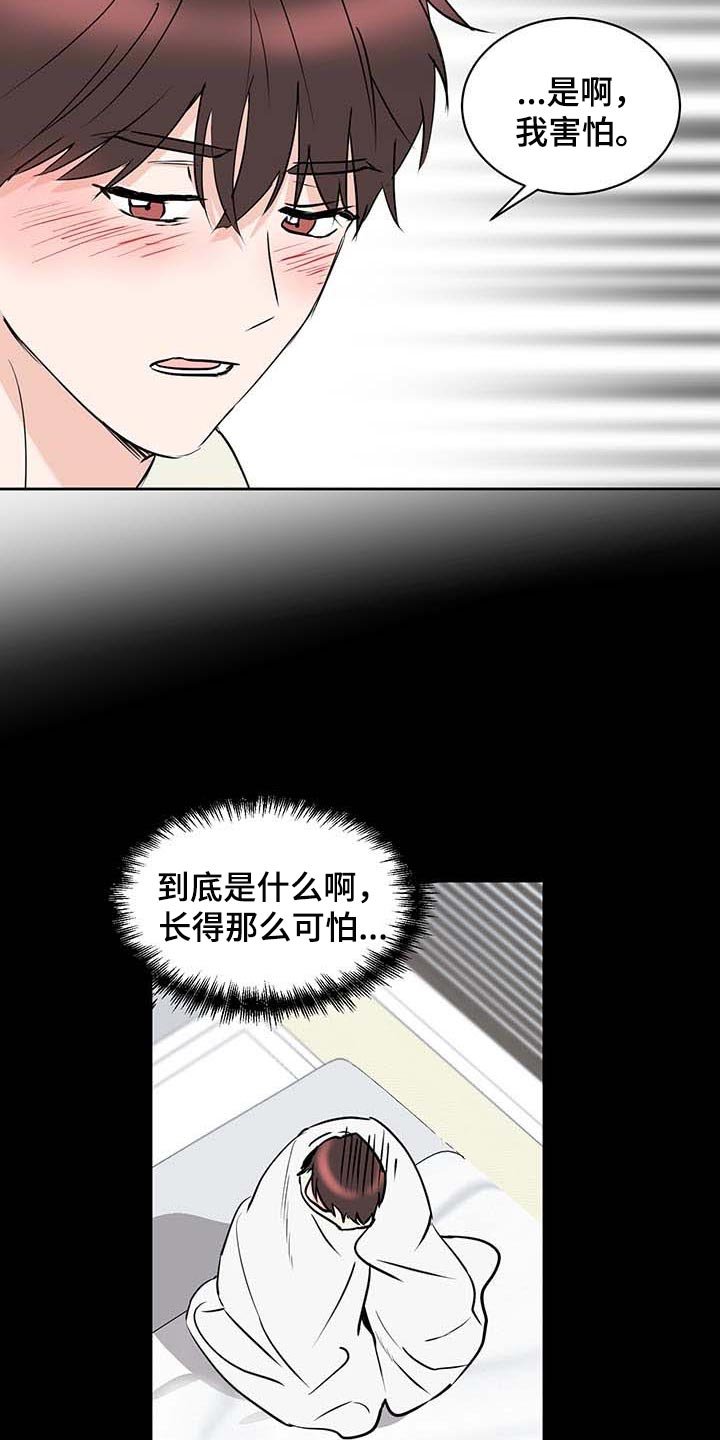 第28章：喝醉