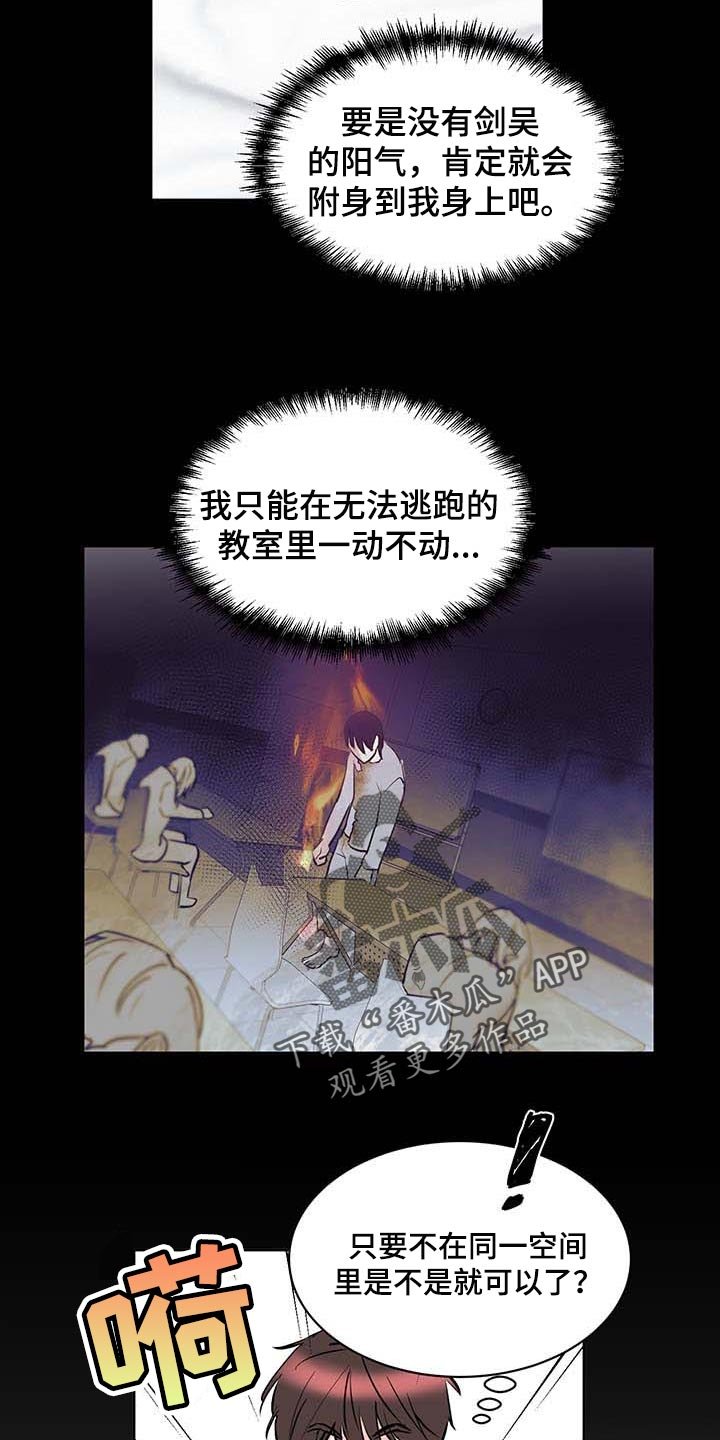 第28章：喝醉